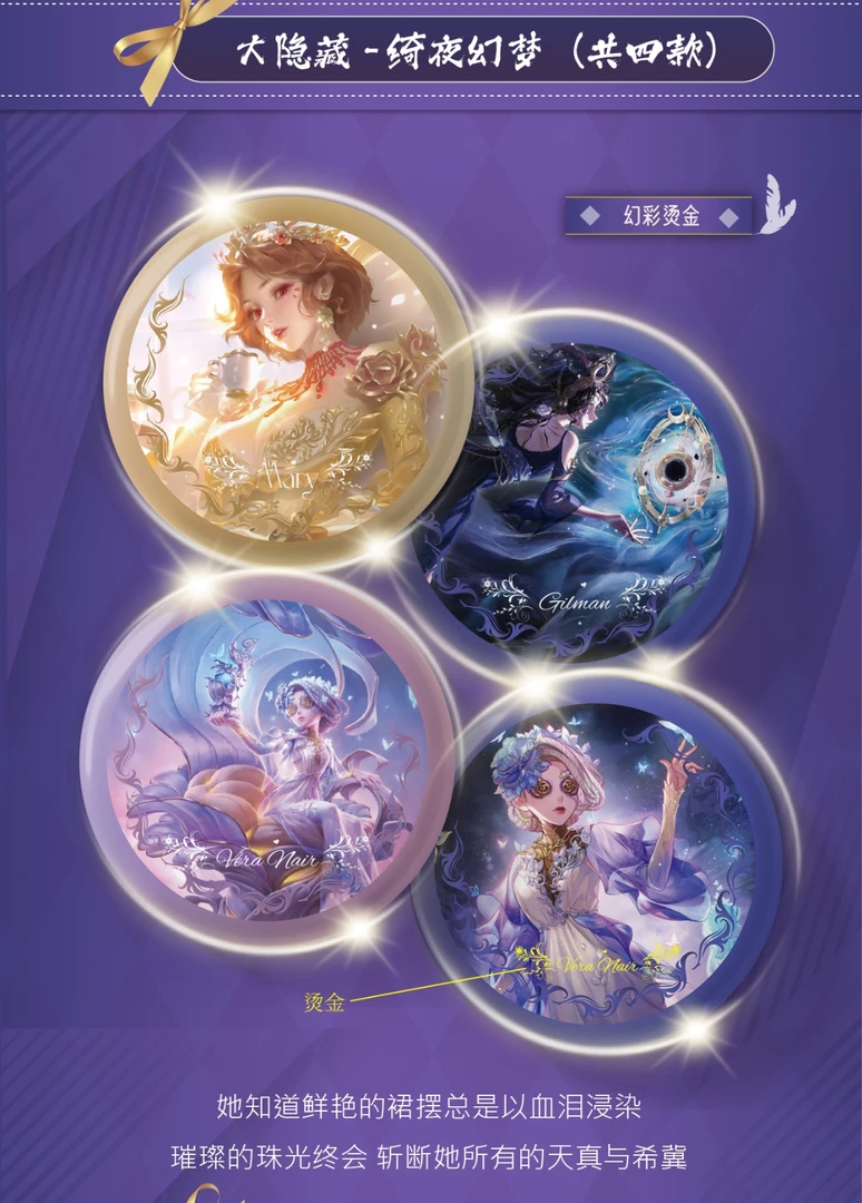 【平拆】YOUTH 第五人格-记忆的残影系列吧唧徽章