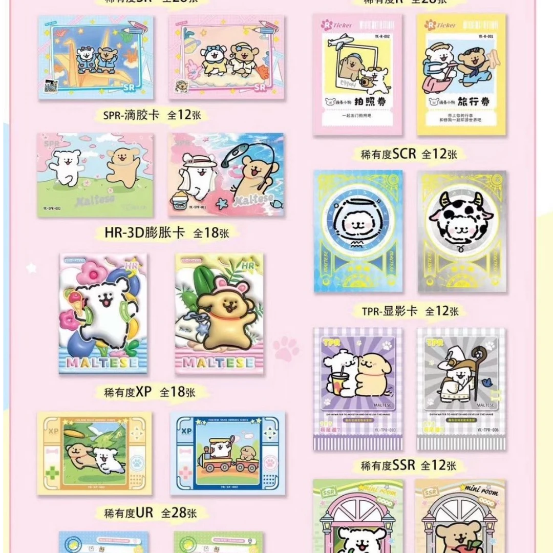 【平拆/UR+1】亿卡线条小狗2元包豪华篇1弹收藏卡牌