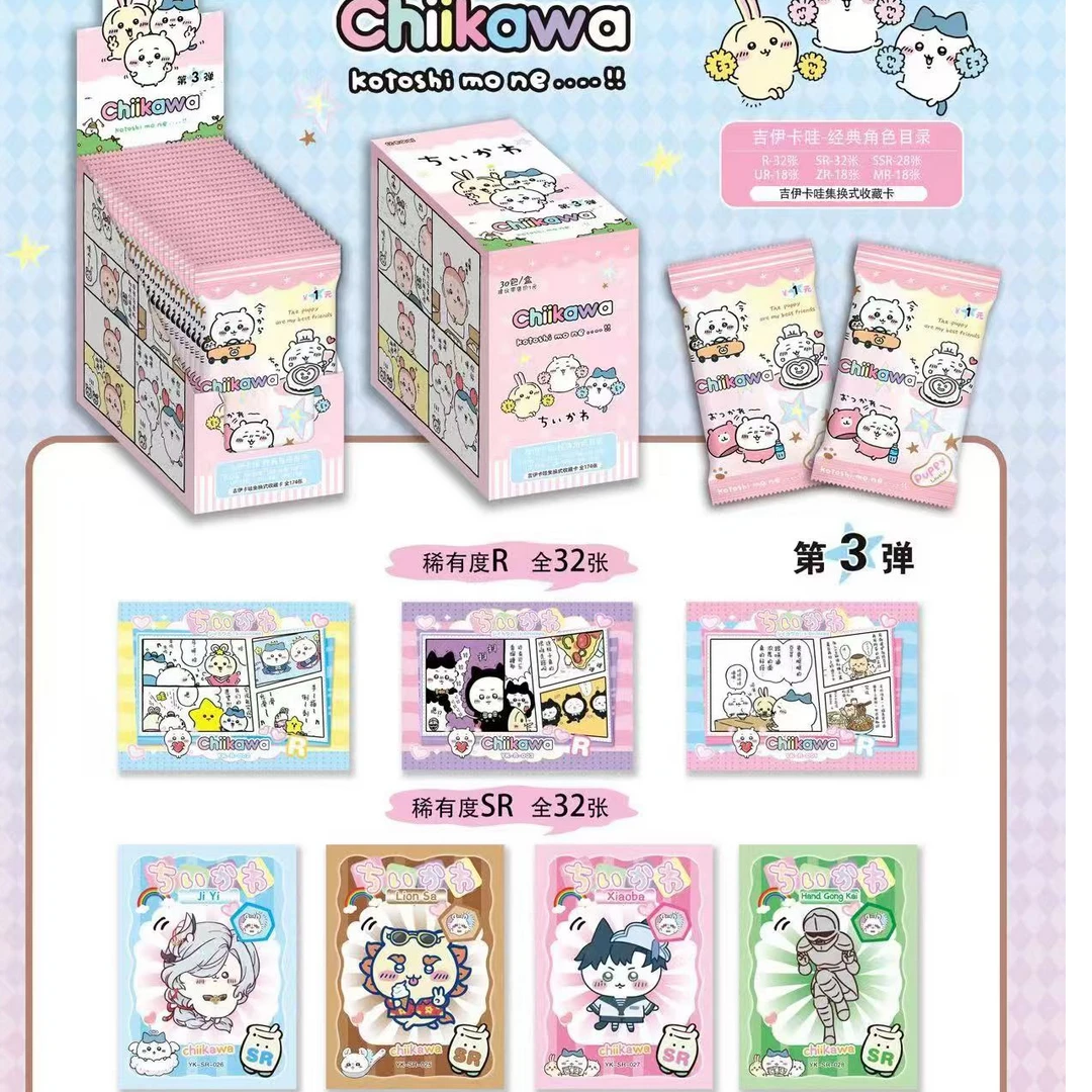 【平拆/UR，ZR+1】亿卡吉伊卡哇1元3弹收藏卡牌