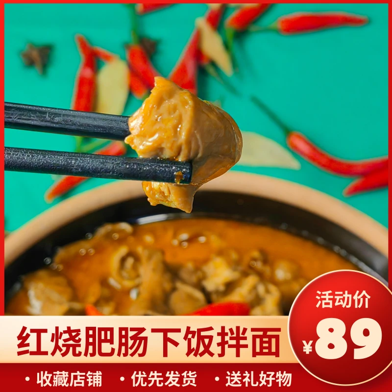 湖南常德石门肥肠钵加热即食懒人菜冷冻速食火锅550g美味精选浓郁