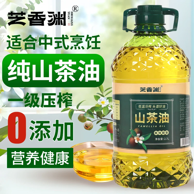 【大桶5斤装】纯山茶油 冷榨一级纯山茶籽油 空腹喝蒸炒凉拌月子油