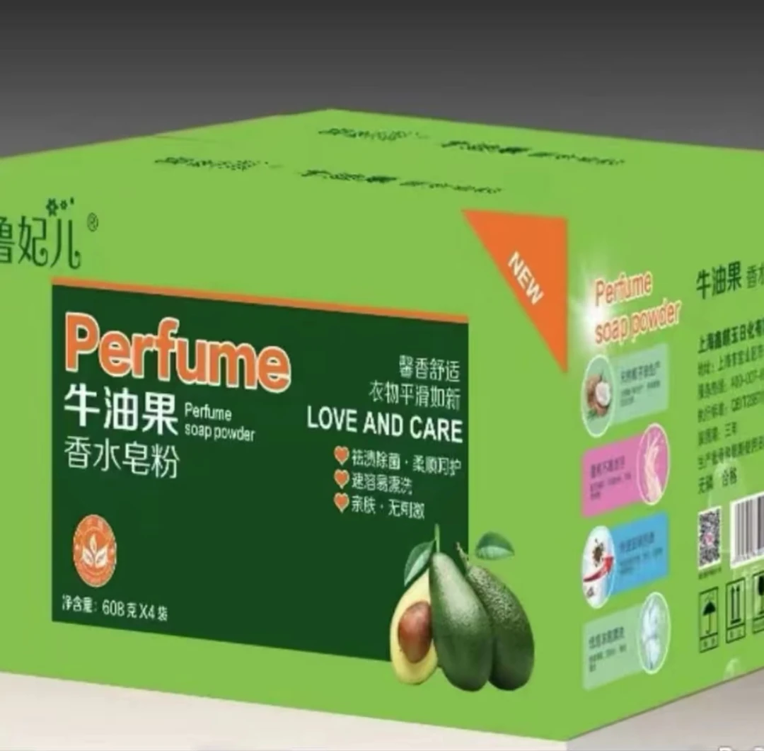 牛油果香水皂粉608克×4袋（一箱四袋）