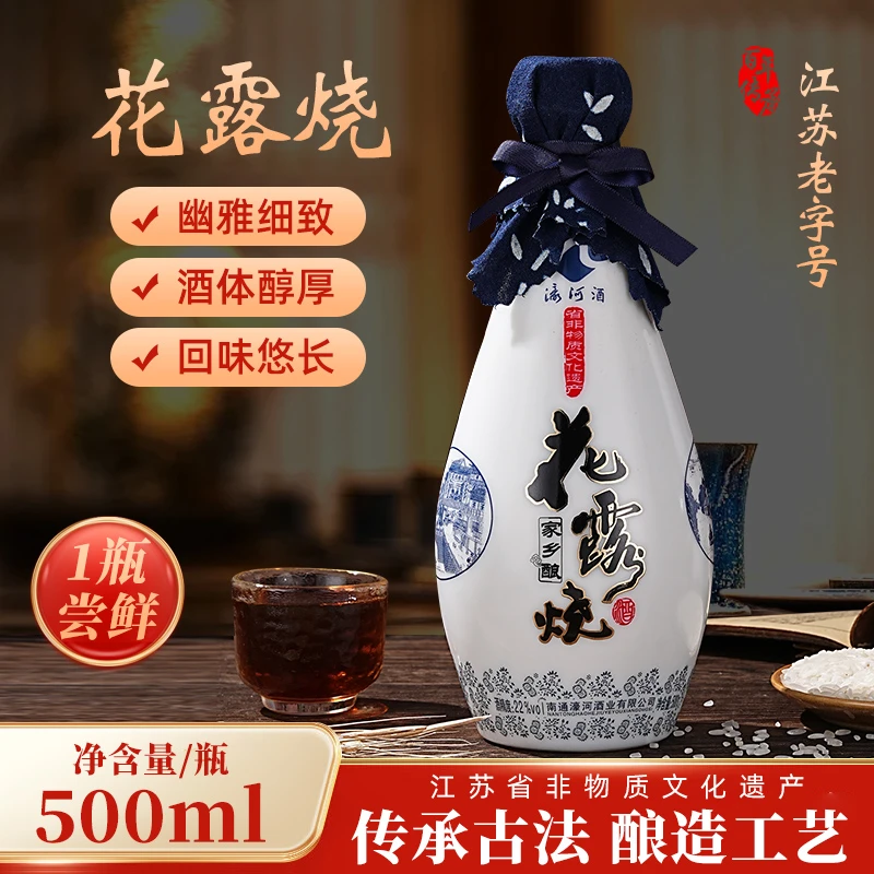 穆义丰南通濠河花露烧黄酒甜酒米酒花露烧家乡酿福利醪糟南通特产