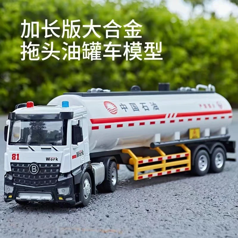 大号可喷水合金油罐车半挂工程运输车洒水车儿童玩具汽车模型男孩