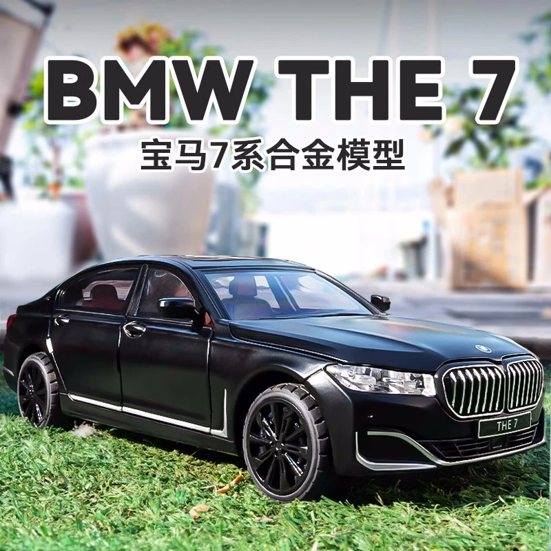 大号 7系760LI仿真合金汽车模型男孩儿童玩具车小跑车收藏摆件