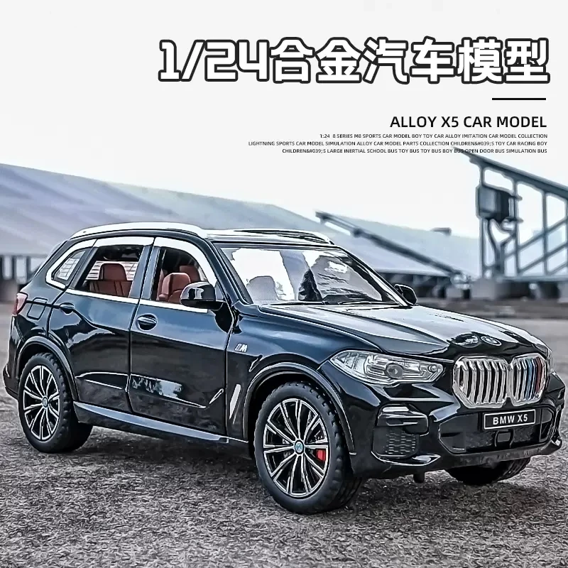宝马X5汽车模型大号仿真X7合金车模男孩玩具车越野车SUV男生礼物