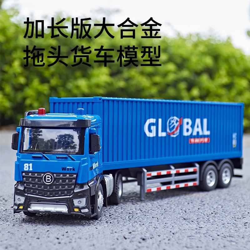 合金大卡车货车儿童玩具半拖挂运输车男孩仿真集装箱模型货柜汽车