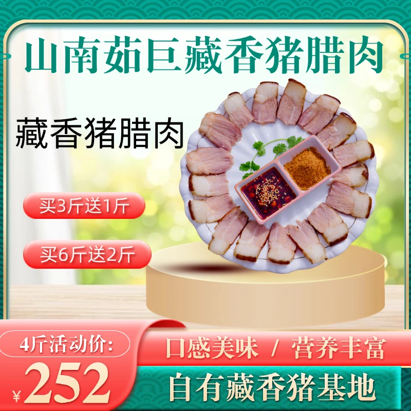 【藏香猪腊肉】西藏包邮 山南藏香猪腊肉 正宗地道口味精选特色味道