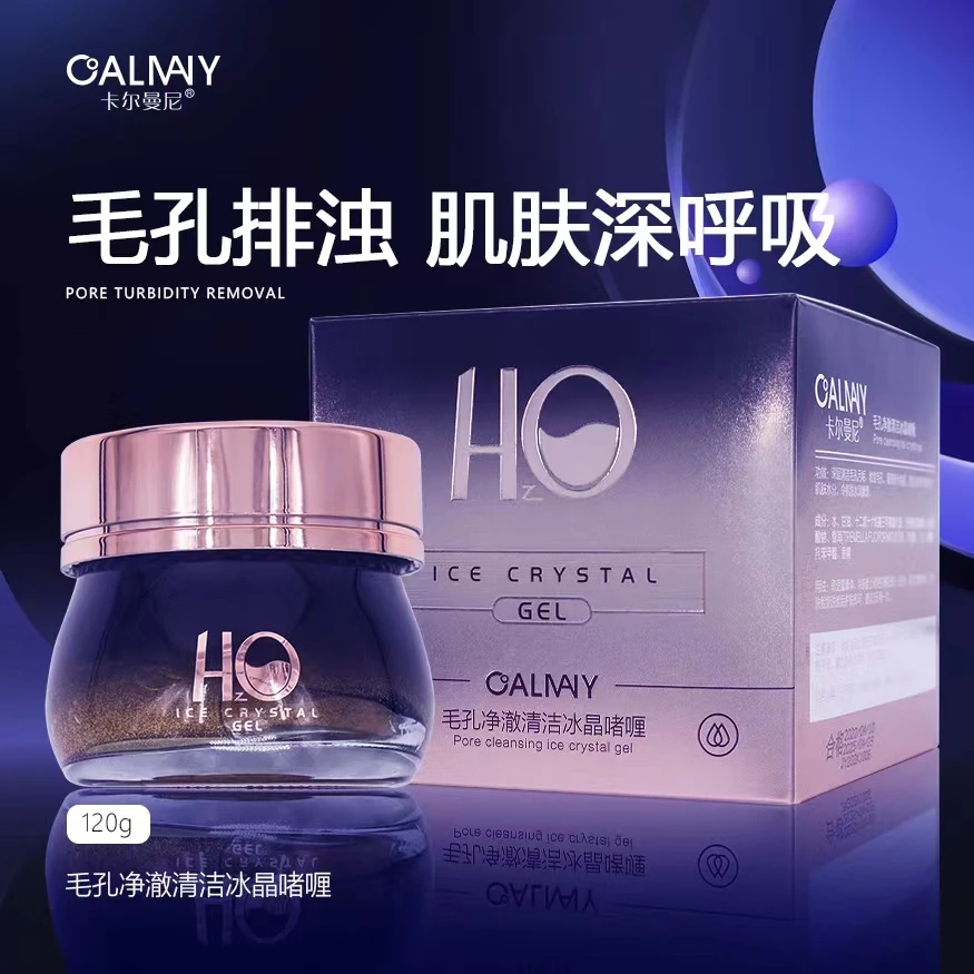 毛孔净澈冰晶啫喱深层清洁面部啫喱