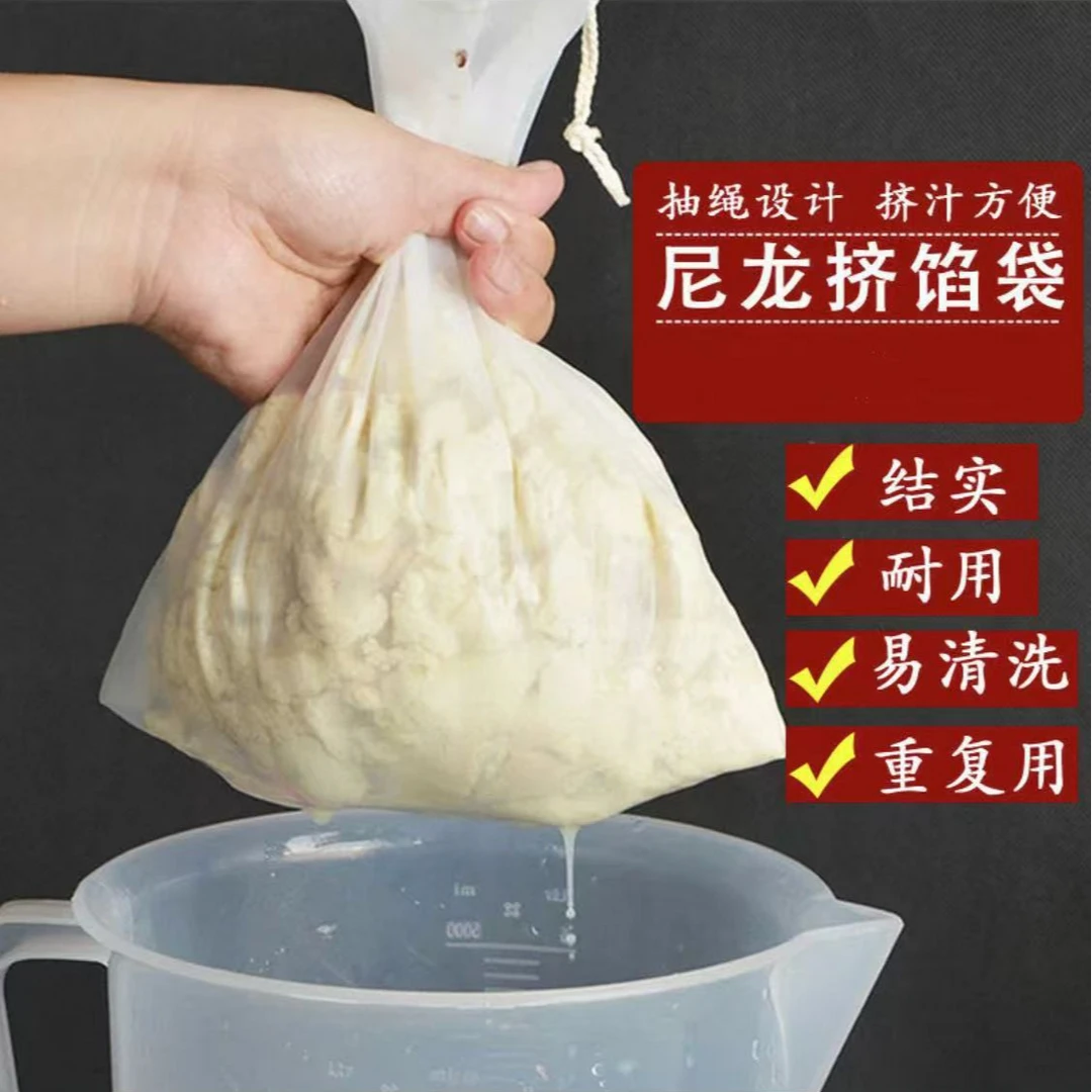 【拍1发2】蔬菜挤水袋厨房挤馅袋挤水器挤菜馅器豆浆过滤网饺子馅