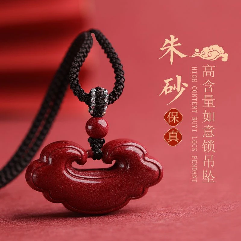 含辰砂工艺品精品红朱砂紫金砂朱砂如意锁项链吊坠男女款