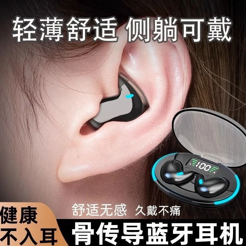 柏林之音2025新款睡眠无线蓝牙耳机静音迷你真降噪超长续航大电量