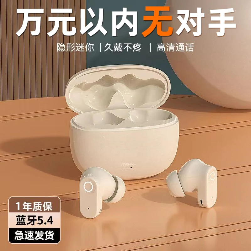 【柏林之音】2024新款无线降噪入耳式蓝牙耳机运动超长续航高音质