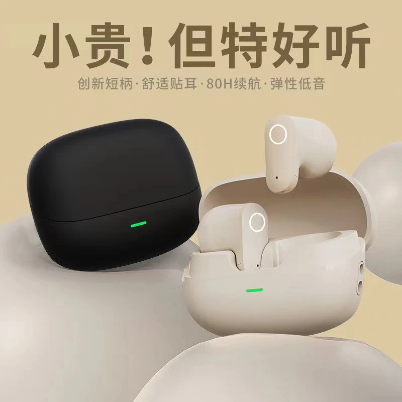 【柏林之声】2024新款无线蓝牙耳机入耳式运动降噪高音质超长续航