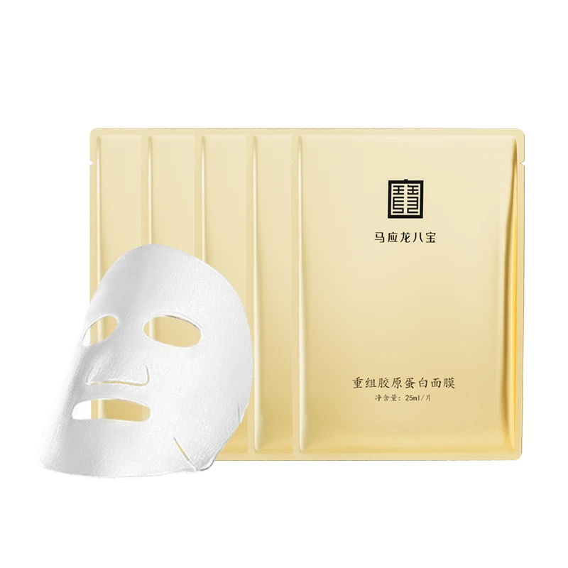 马应龙八宝重组胶原蛋白面膜5片装