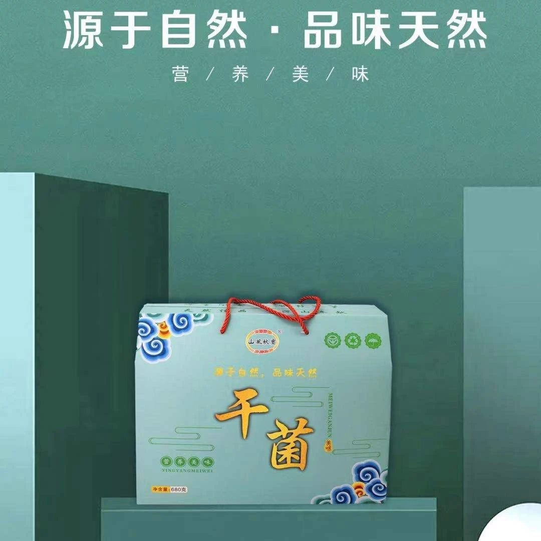 山风秋宝河北阜平干菌礼盒装680g银耳木耳黄花香菇精品营养