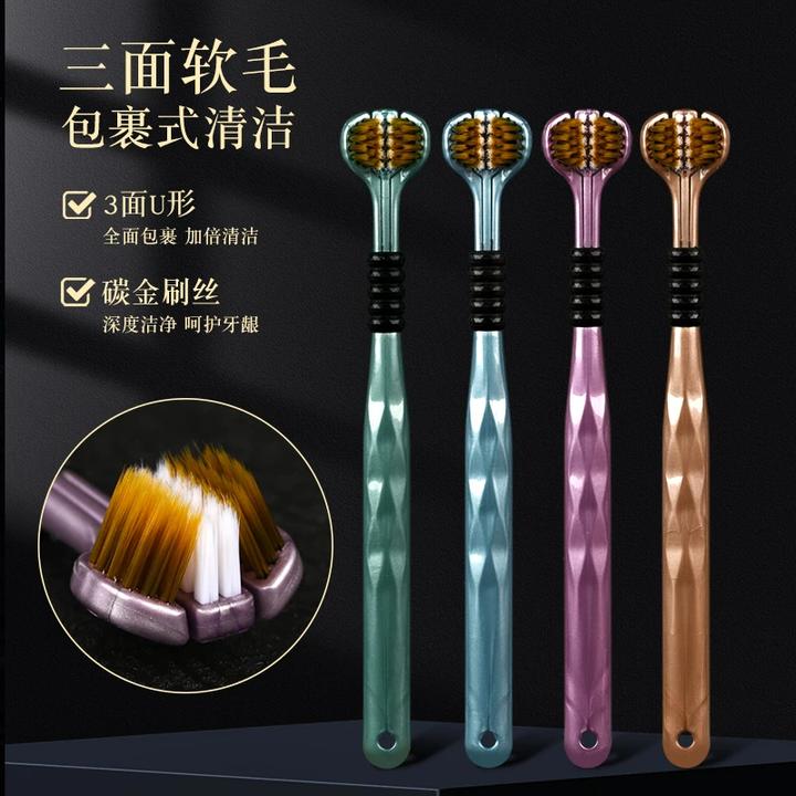 【三面包裹式】轻奢细丝双尖毛牙刷护龈刷丝独立包装情侣高档家用