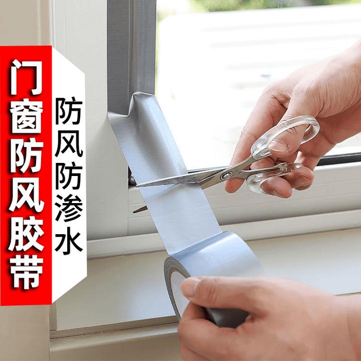 【钜惠 升级款】窗缝隙防风胶带密封条保暖冬天防漏风不留胶痕