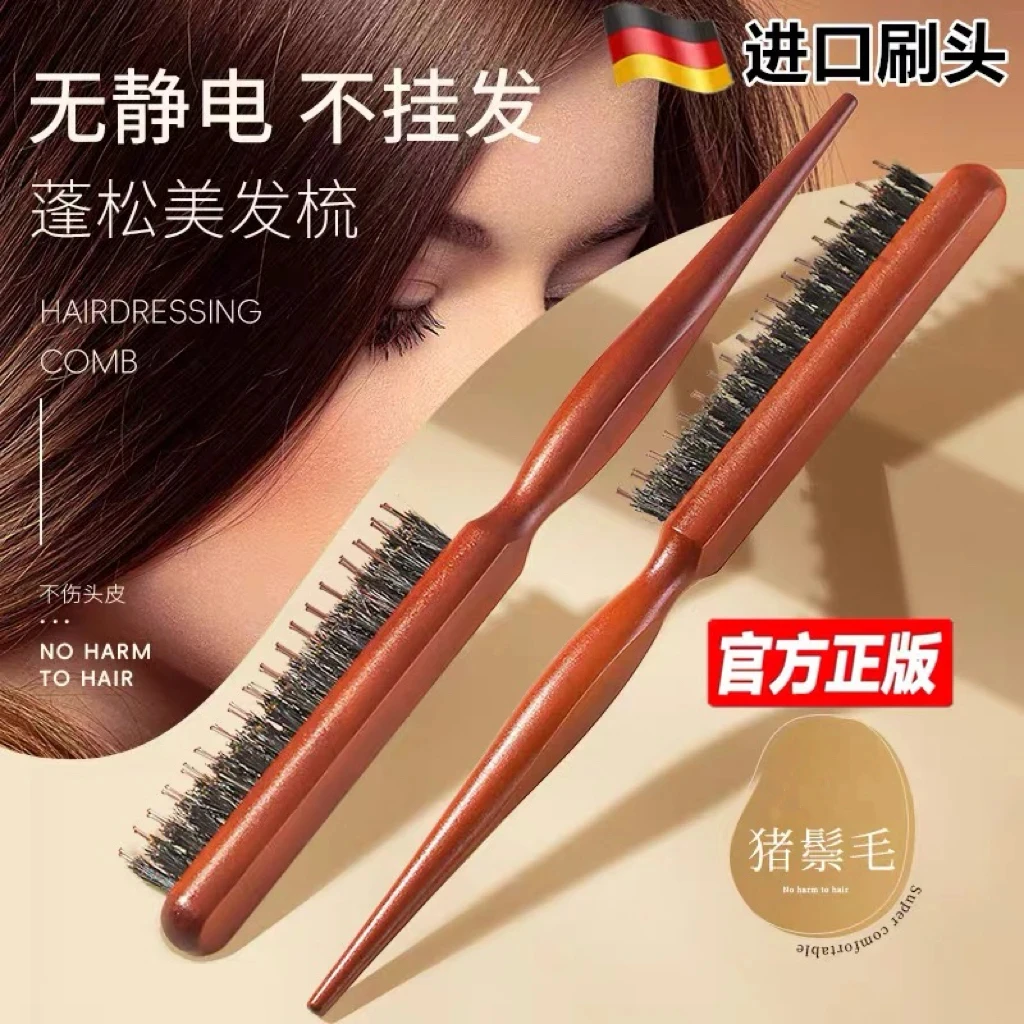 猪毛窄齿梳美发三排打毛梳子蓬松造型长柄化妆尖尾盘发卷发梳子