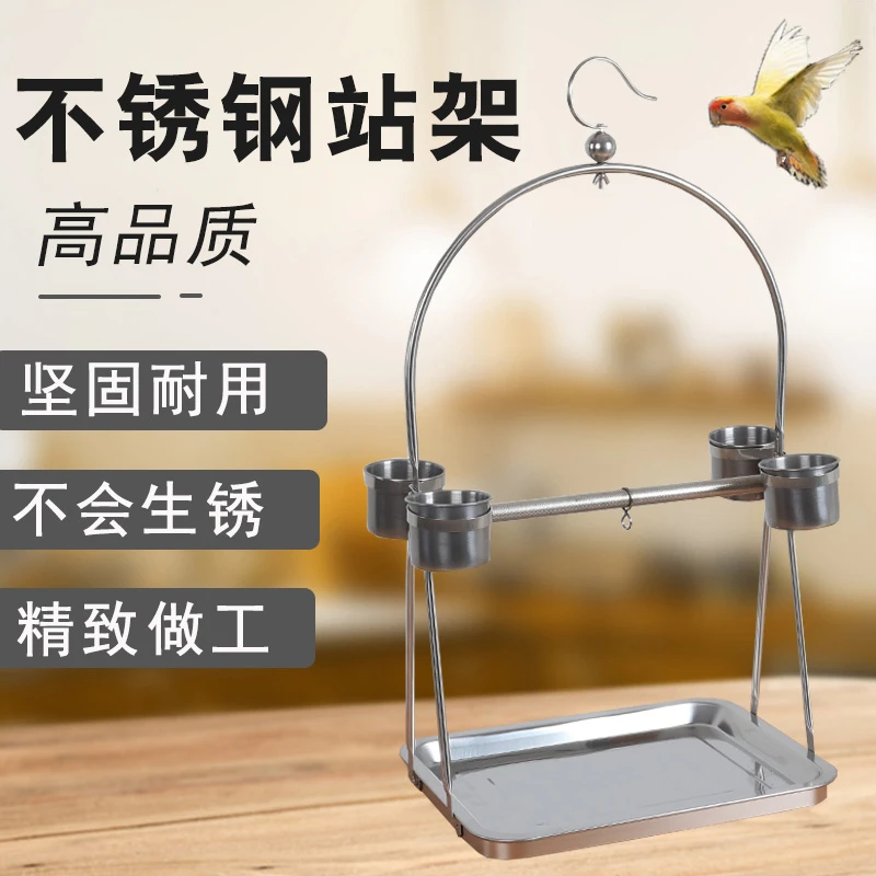 鹦鹉架子站笼鹦鹉站架不锈钢玄凤大型鹦鹉笼子站架脚链站杆