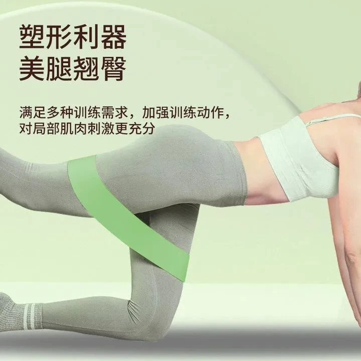 拉伸拉力带健身高弹美臀弹力圈阻力带力量训练瘦腿瑜伽翘臀弹力带
