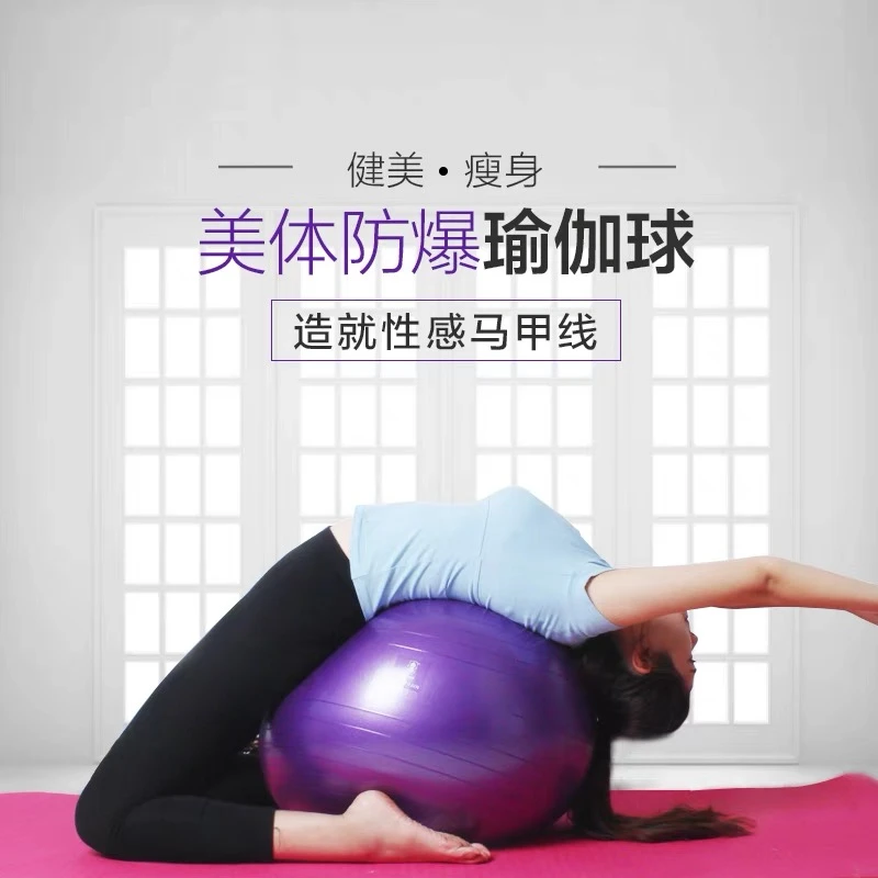 瑜伽球孕妇助产专用加厚防爆健身球分娩球儿童感统训练大号瘦身球