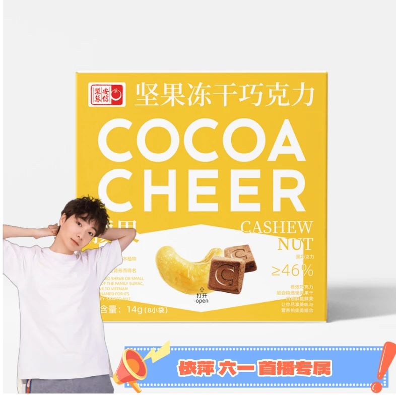 安信制果安信制果坚果冻干巧克力4盒直播特惠组合