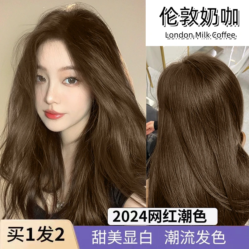伦敦奶咖色染发剂自己在家纯天然发膏天然无刺激植物正品品牌女纯