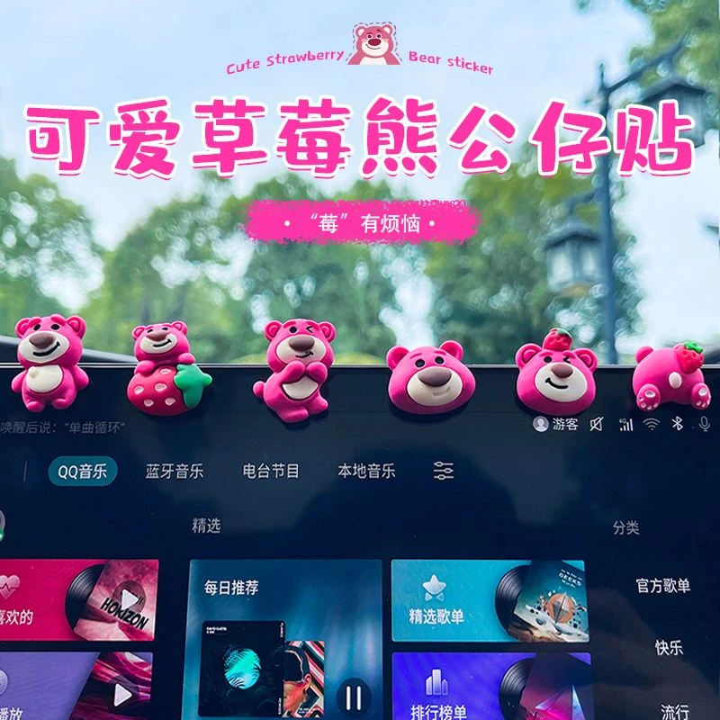 2024新款草莓熊车载摆件汽车中控台装饰品电动车装饰品可爱小摆件