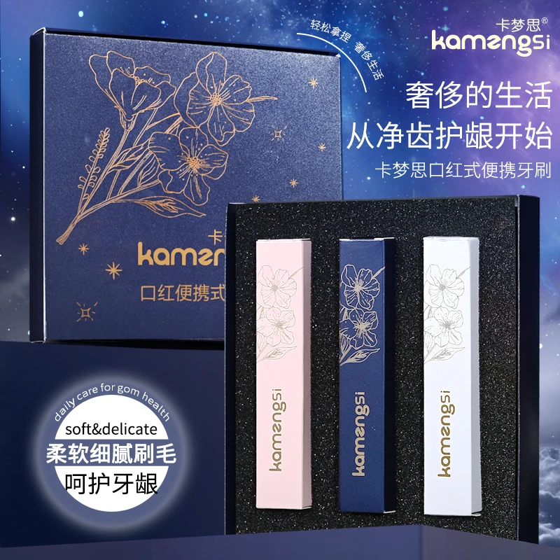 高档礼盒装牙刷口红式折叠家用酒店旅行出差软毛牙刷护龈洁牙刷牙