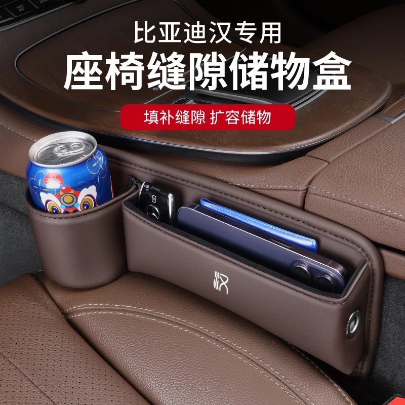 比亚迪汉DMI汉EV混动纯电车载收纳盒缝隙储物盒座椅夹缝置物盒