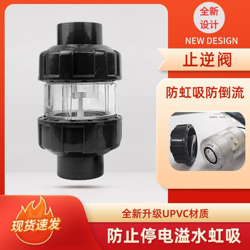 鱼缸水泵上下水稳定专用塑料升降式止逆阀防倒流防虹吸水管配件