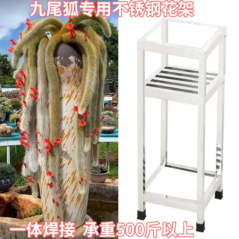 【厂家直销】九尾狐不锈钢花架家用底座加厚支架花盆凳子托架浴室置