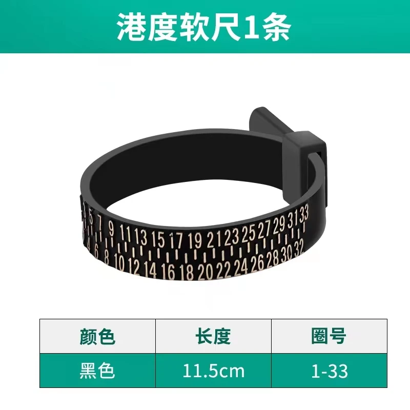非金属亚克力戒指 测量戒指圈口大小的工具  戒指圈口号测量软尺