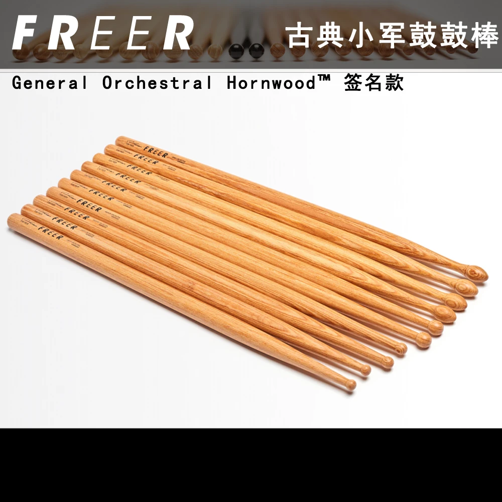 美国Freer小军鼓槌美产正品音乐会军鼓槌SGNF/SINF专业小军鼓槌