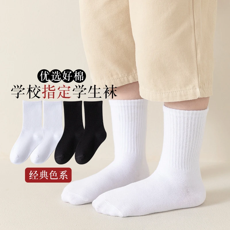 5/10双儿童袜子四季款黑白学生袜学院风纯色儿童中筒袜男女童棉袜