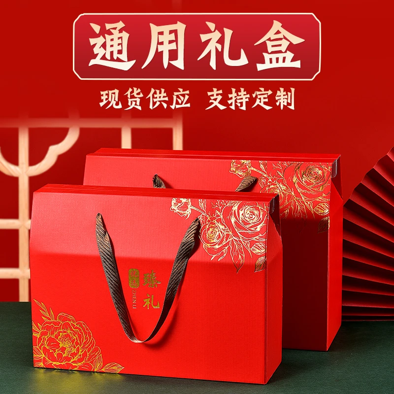 春节年货礼盒包装盒空盒高档熟食特产礼盒高档坚果零食盒通用包邮