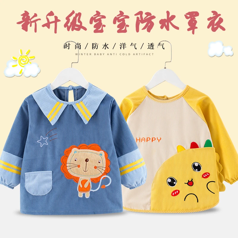 宝宝罩衣儿童防水吃饭围兜婴儿秋冬倒褂反穿衣护衣洋气灯芯绒加绒