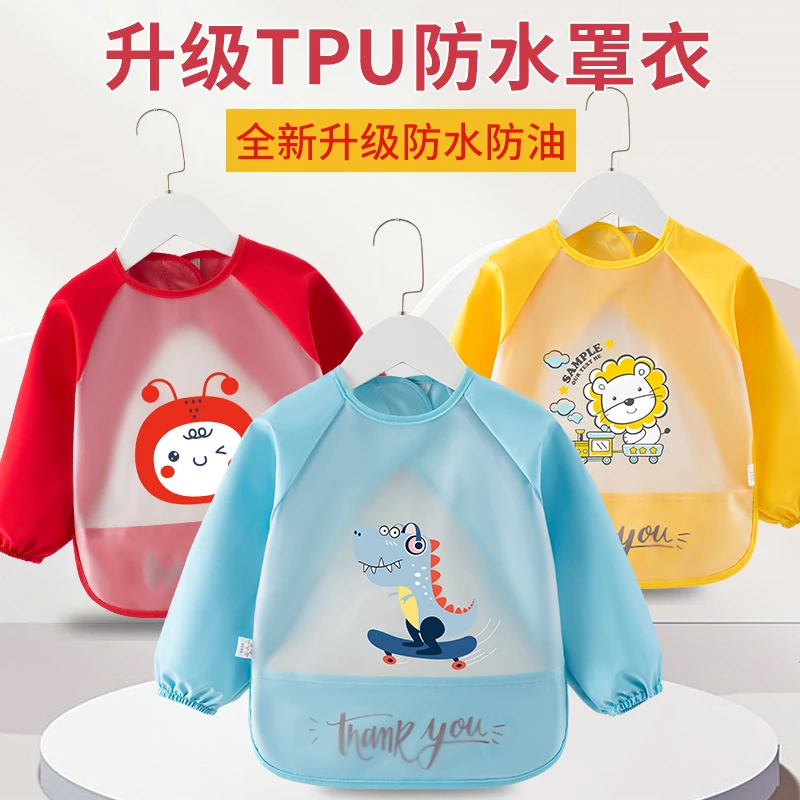 TPU长袖口水巾宝宝吃饭罩衣围兜女童防水防脏婴儿饭兜儿童反穿衣
