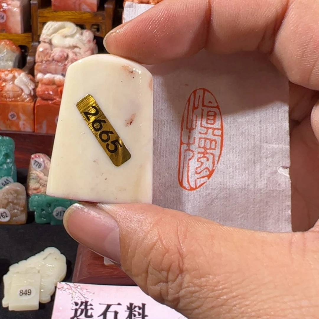 【闪购商品】老挝石2665