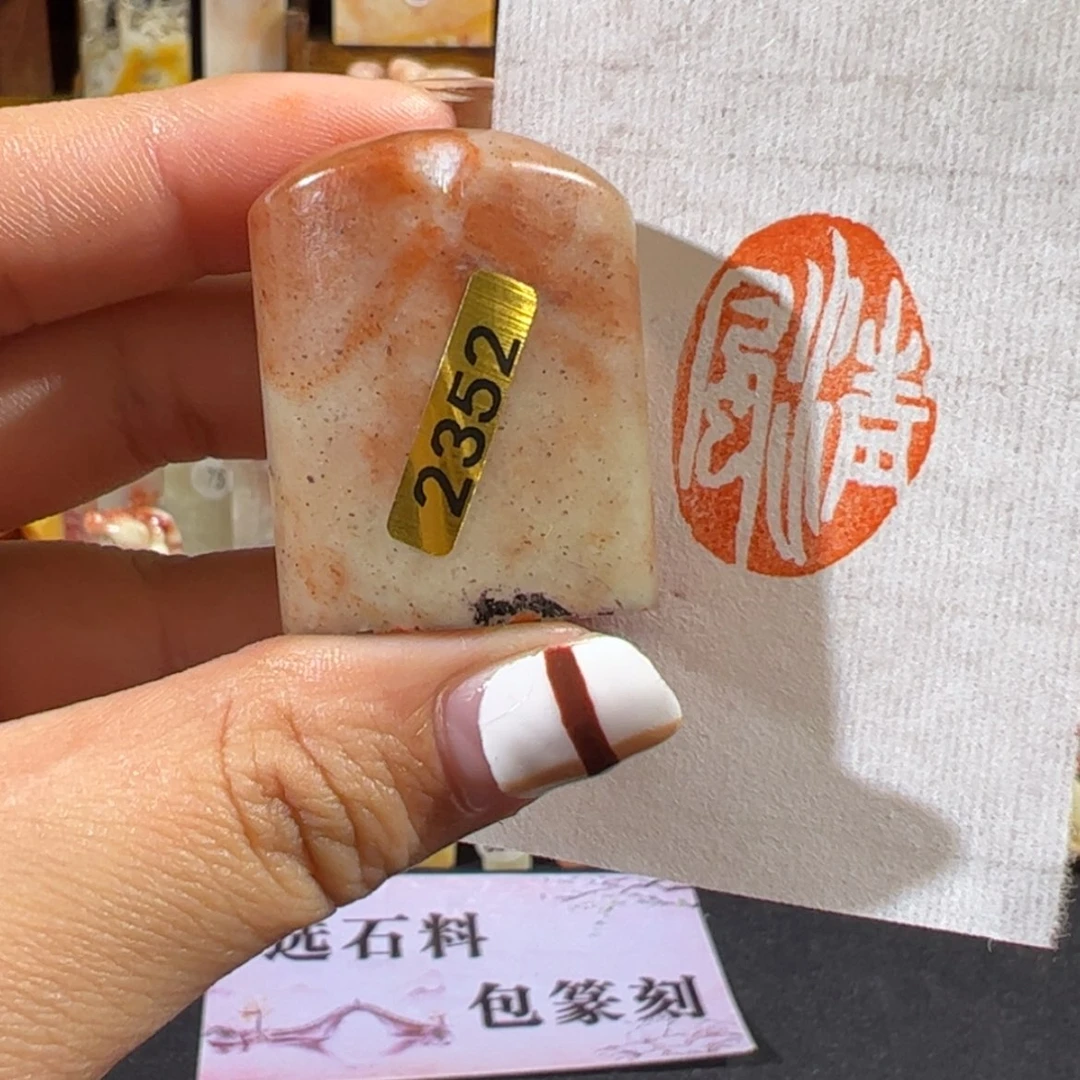 【闪购商品】印度石2352