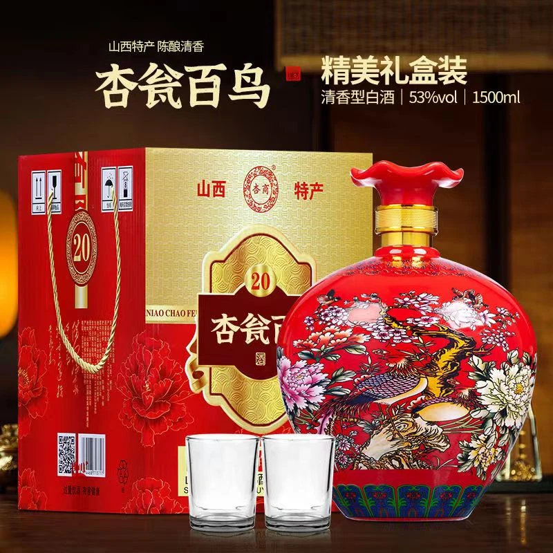 杏商纯高粱白酒53度礼盒装原浆酒清香型3斤大坛酒53%Vol1500