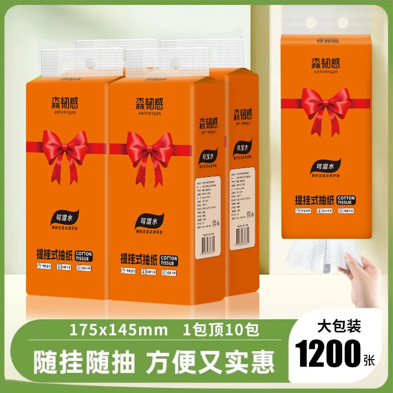 松弛感底部抽1200张悬挂式抽纸厨房餐巾纸原木压花纸卫生纸厕纸