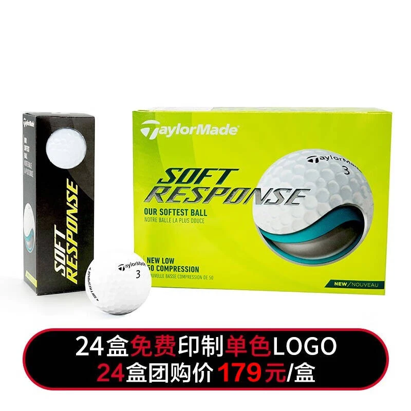 Taylormade泰勒梅高尔夫球三层球SOFT RESPONSE系列 可团定制图案