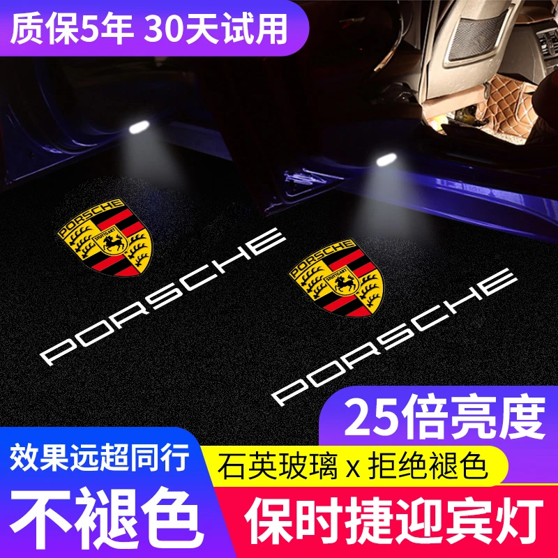 适用保时捷卡宴迎宾灯macan玛卡911帕拉梅拉Taycan车门投影氛围灯