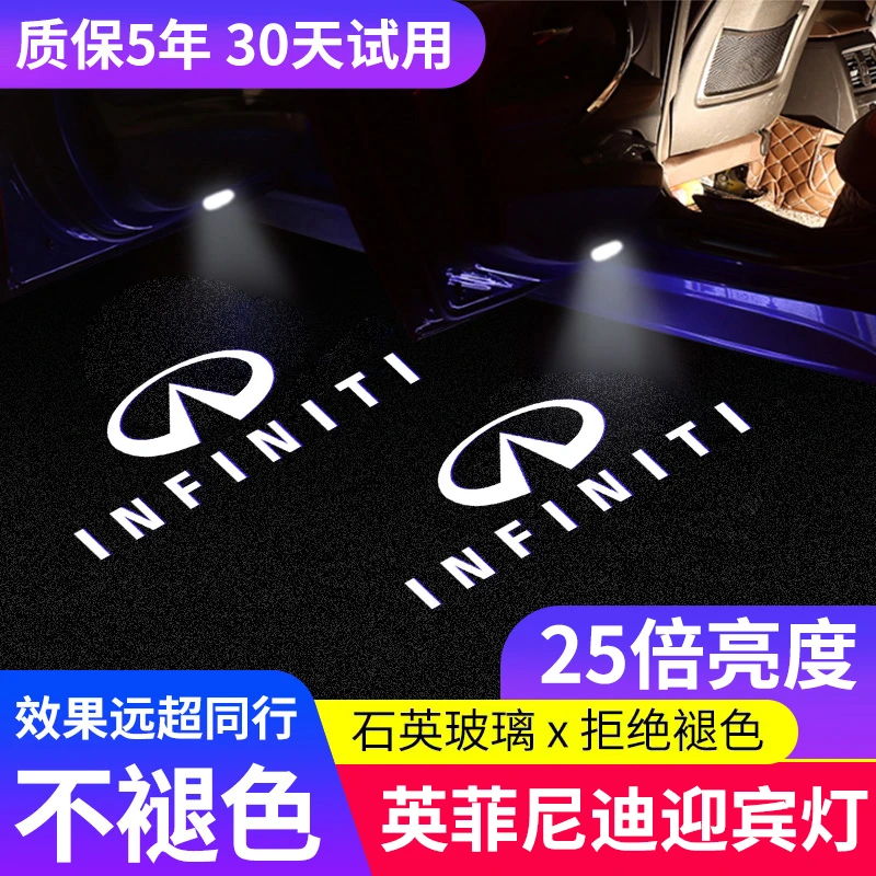 适用于英菲尼迪迎宾灯Q50L/QX50/Q70L/QX60车门G25投影氛围灯QX80