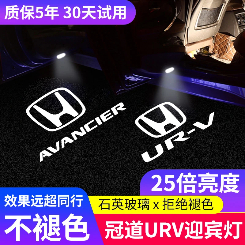适用于本田冠道UVR迎宾灯17/18/19/20/21/22/23款车门投影氛围灯