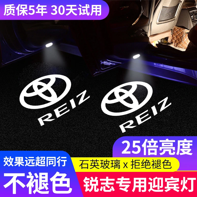 适用于05-09款10-18款锐志迎宾灯丰田新老锐志改装车门投影氛围灯