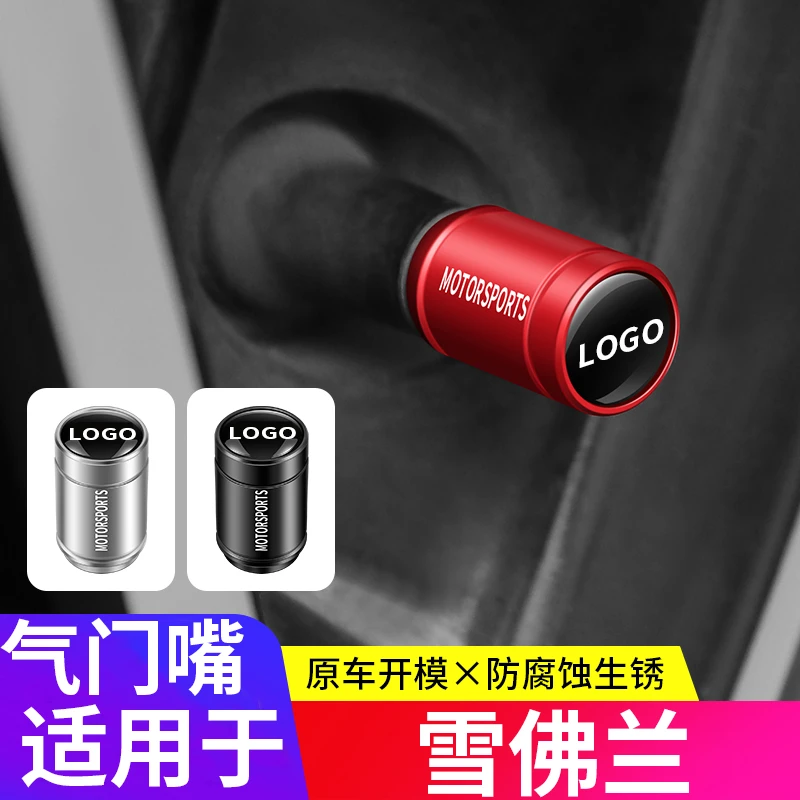 适用于雪佛兰迈锐宝XL科鲁泽科沃兹沃兰多气门嘴帽汽车轮胎气嘴盖