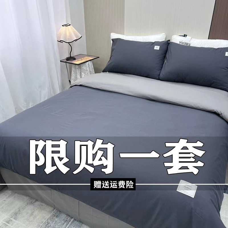 四件套简约床单被套四件套双人床上用品学生宿舍三件套双人四件套